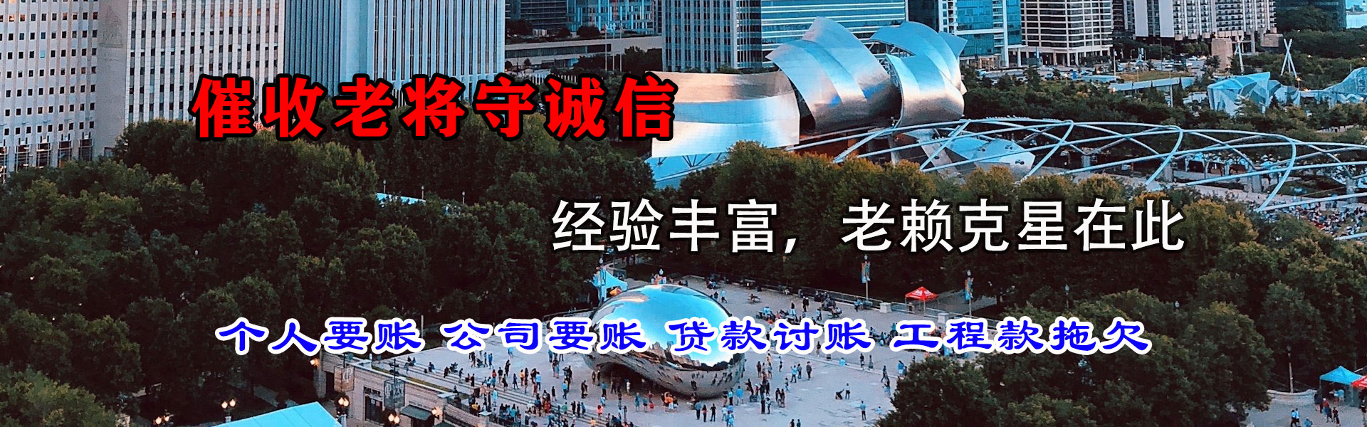 陆丰讨债公司